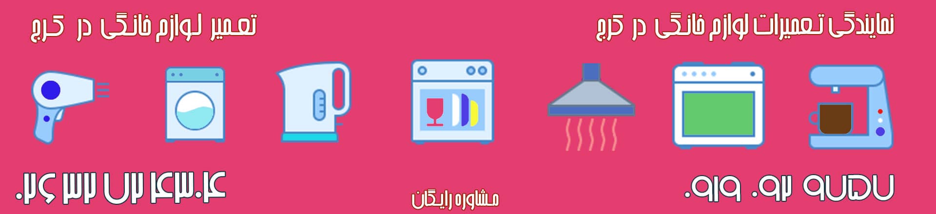 تعمیر پکیج در شاهین ویلا کرج